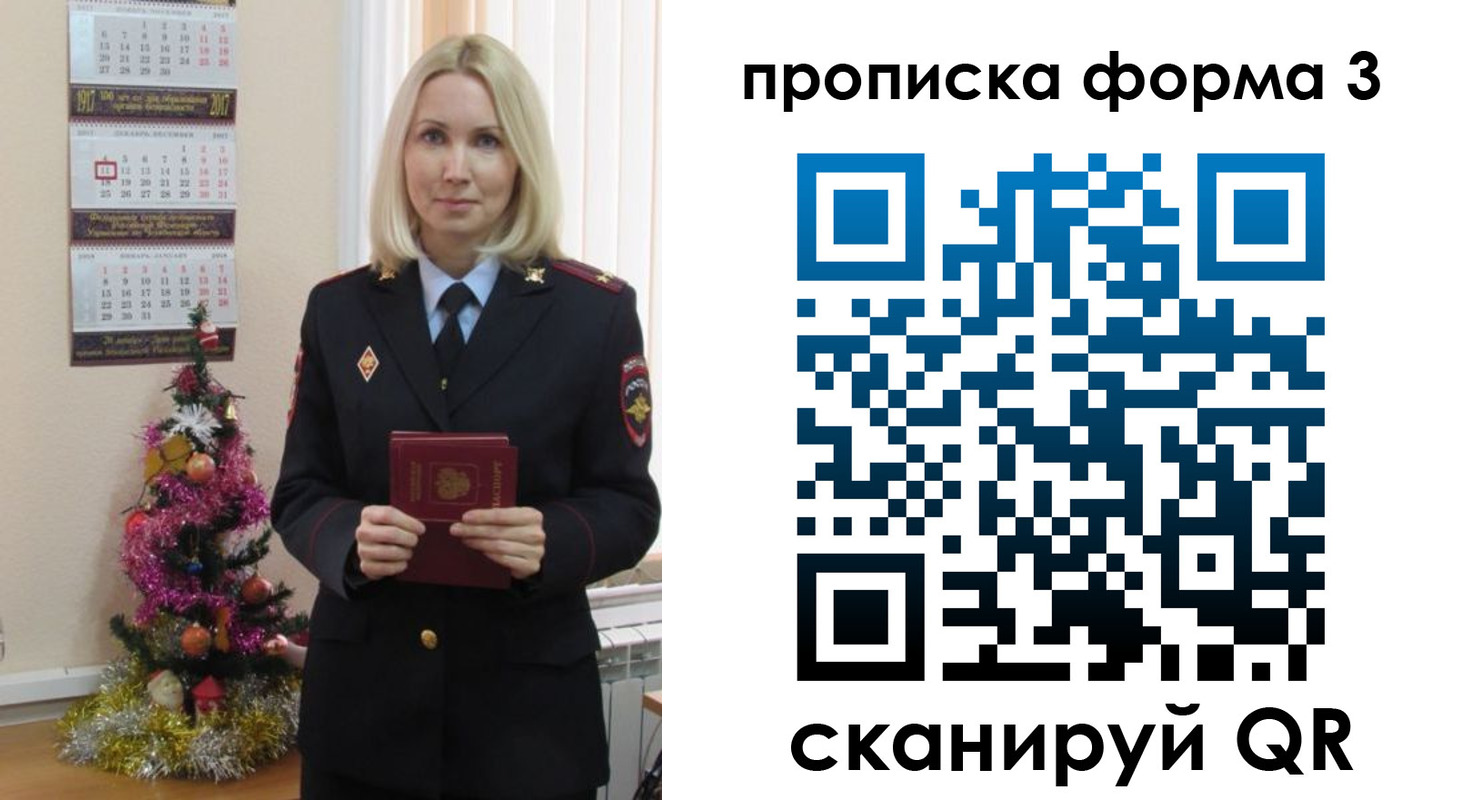 прописка для военкомата в Новосибирской области
