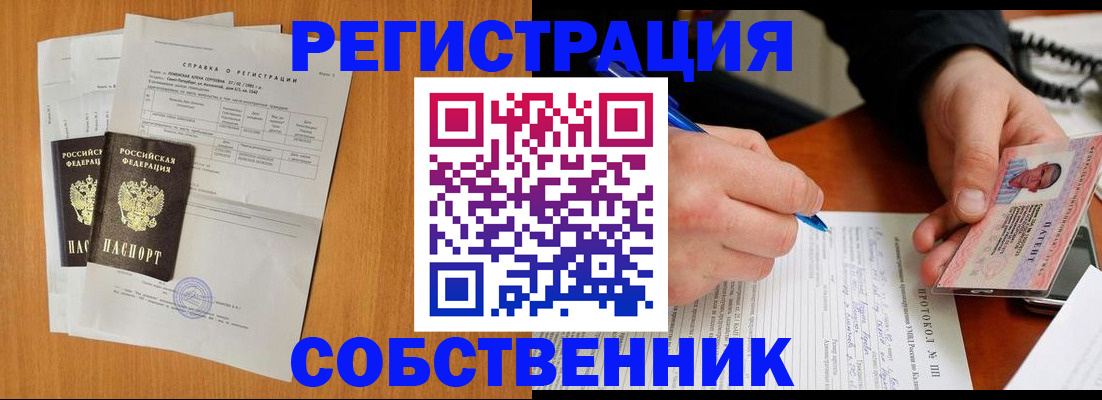 временная регистрация для всех в Новосибирской области