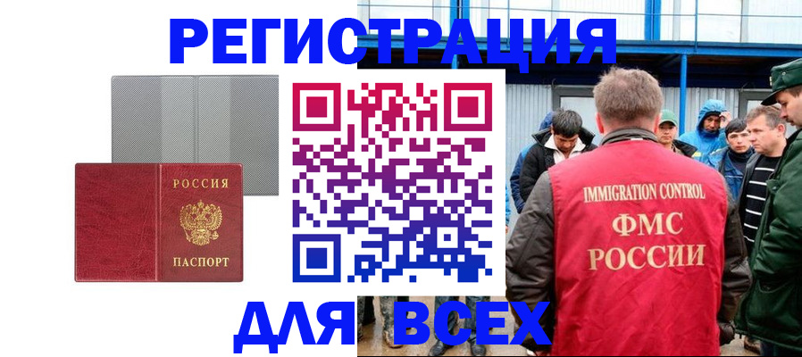 найти адрес прописки в Новосибирской области